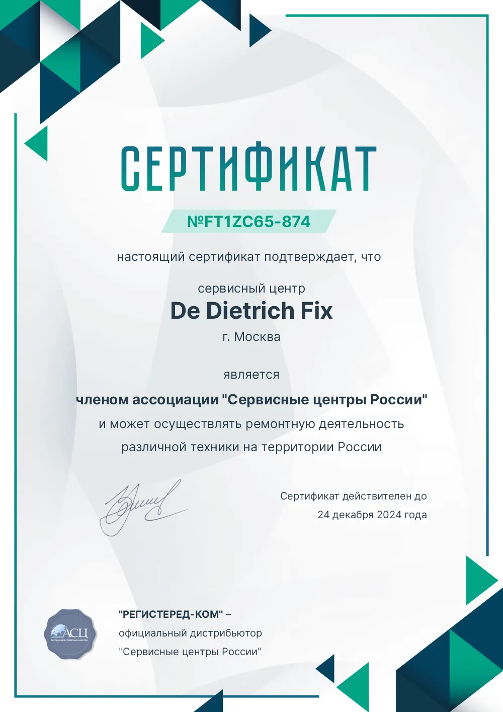 ufa.fix-dedietrich.ru Сертификат квалификации сервисного центра по ремонту техники De Dietrich